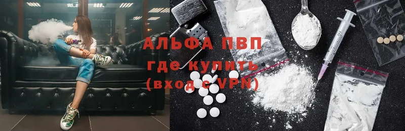купить   Бежецк  A-PVP СК 
