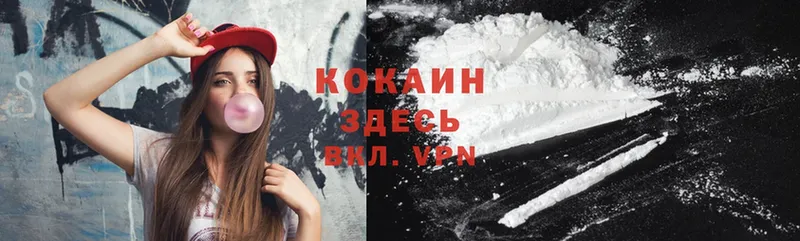 Cocaine VHQ  Бежецк 