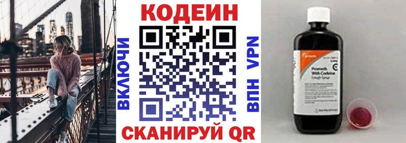 Codein Purple Drank  закладка  Бежецк 