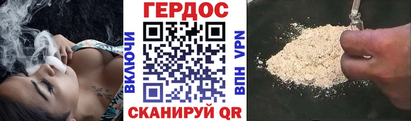 Героин герыч  Бежецк 