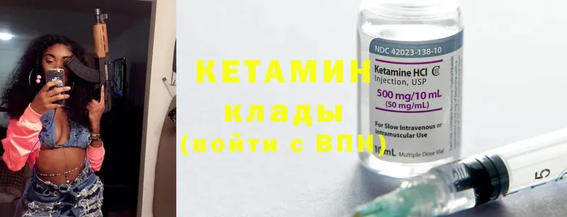 что такое наркотик  Бежецк  блэк спрут маркетплейс  КЕТАМИН ketamine 