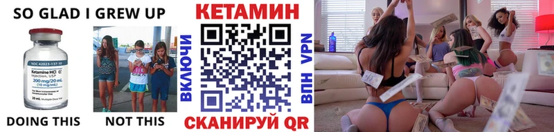 Кетамин VHQ  что такое   Бежецк 