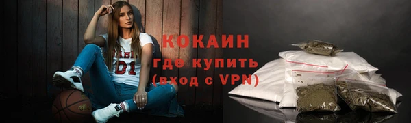COCAINE Абдулино