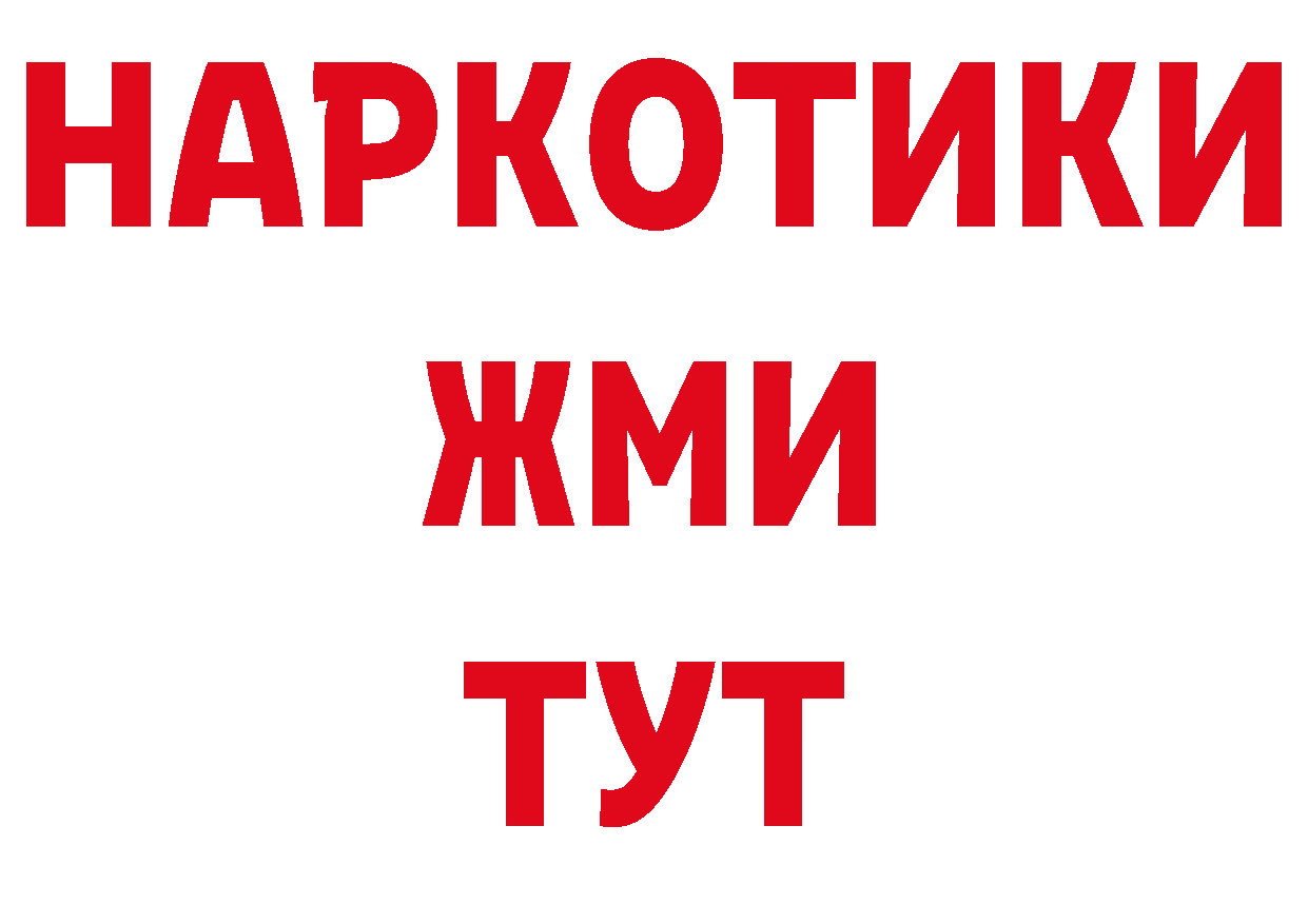 БУТИРАТ Butirat ссылки мориарти кракен Бежецк