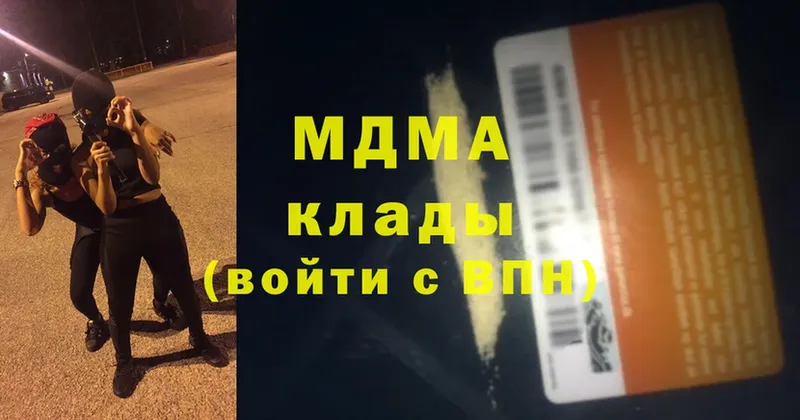 MDMA молли  Бежецк 