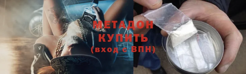 МЕТАДОН methadone  Бежецк 